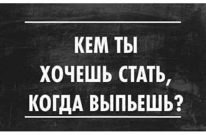 Поросёночком, грациозной ланью, Майком Тайсоном или Олегом Мангалом?))