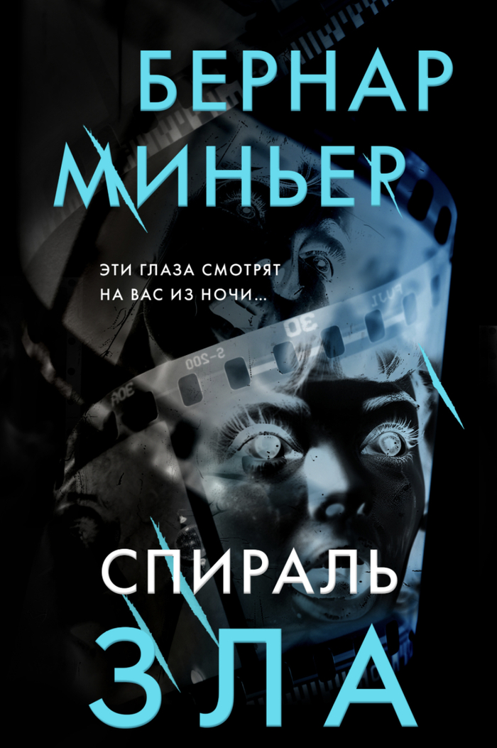 Что почитать? Пять современных французских детективов на любой вкус