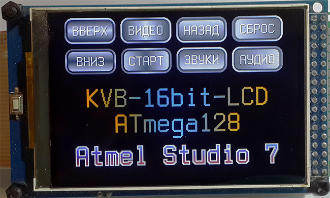 Кроссплатформенная графическая библиотека для AVR и STM32
