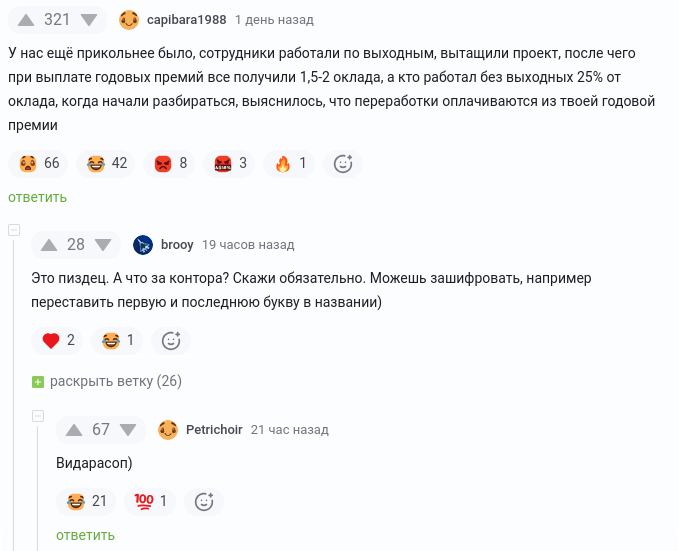 Контора