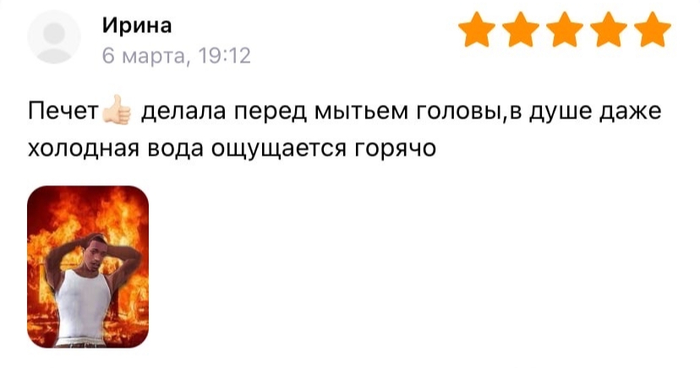 Лайфхак для тех, у кого отключают теплую воду
