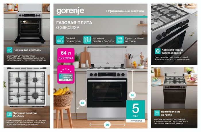 ����� ������� Gorenje GGI6C22XA ����������� �����, ���������������