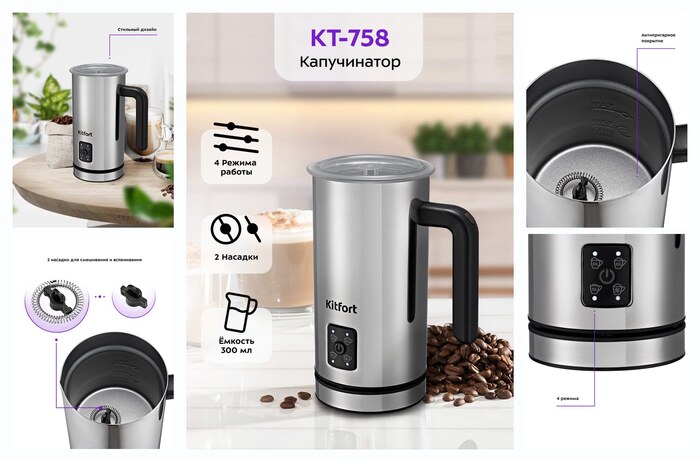 ����������� Kitfort ��-758, 4 ������ ������, 300 �� �������, 2 �������