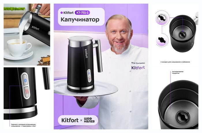 ����������� Kitfort ��-751-1 ������, 4 ������ ������, ������� � �������� �����������