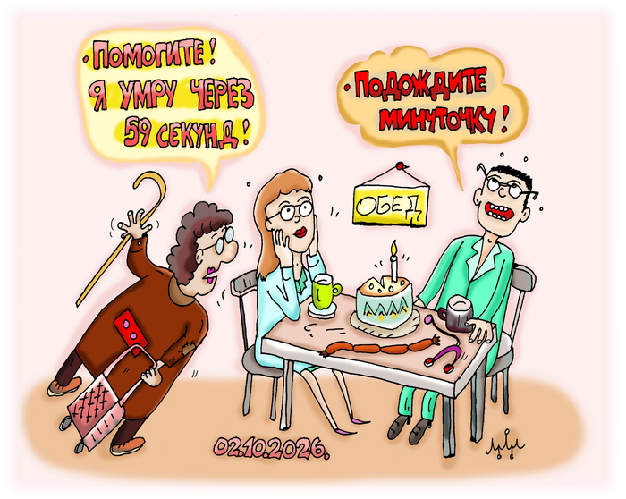 ��� �������, � ��� ����