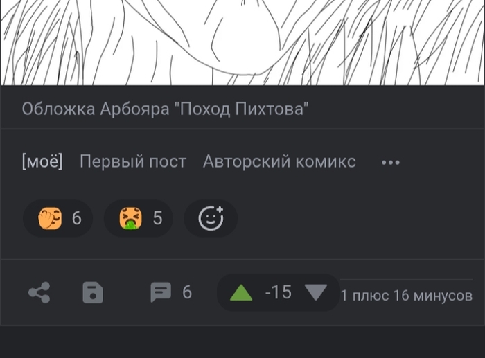 Даже не знаю, мне радоваться или да?