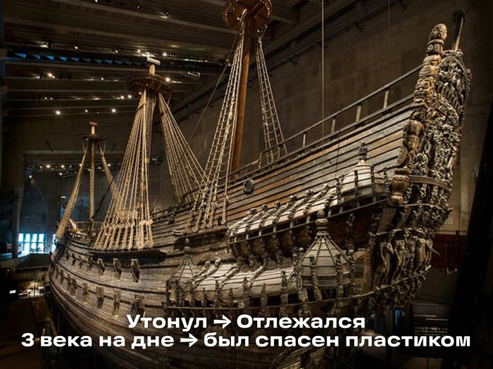 Почему средневековый корабль нельзя просто высушить и поставить в музей