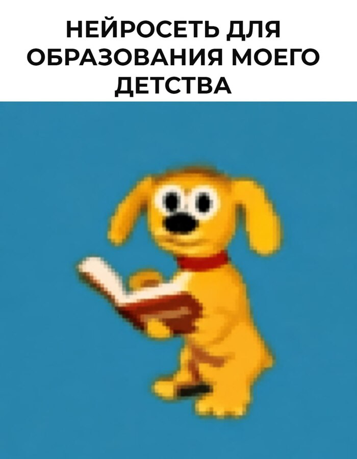 Искусственный интеллект