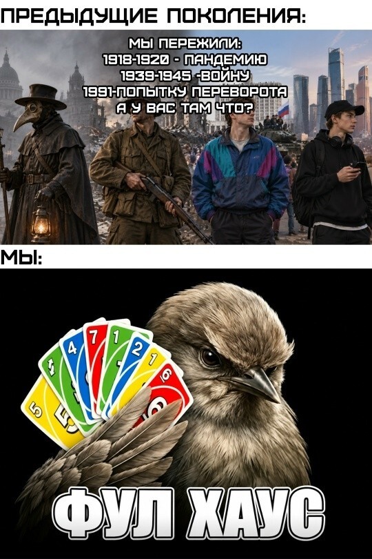 Фулл хаус