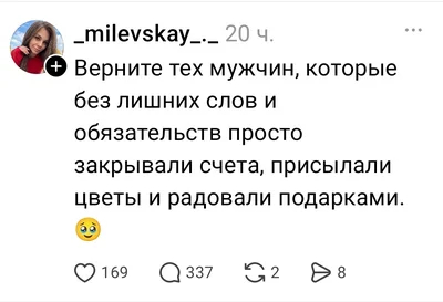 Про обесценивание таких ухаживаний