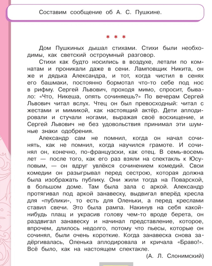 4 класс и нейросети