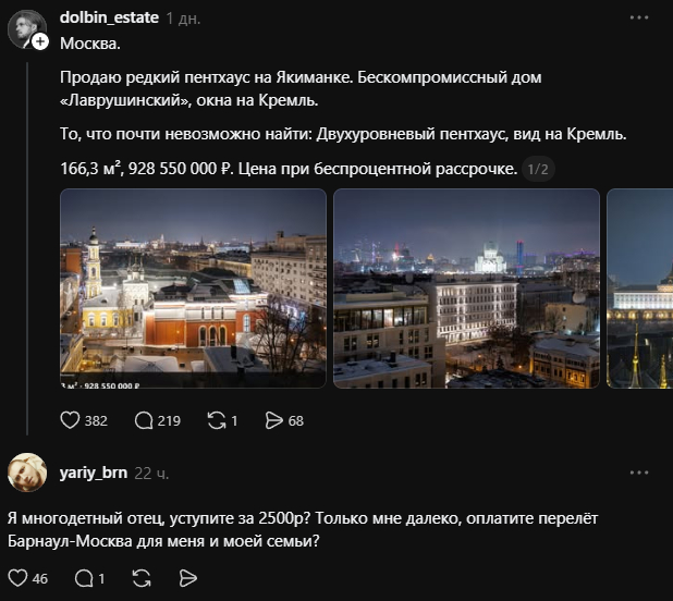 В лучших традициях авито