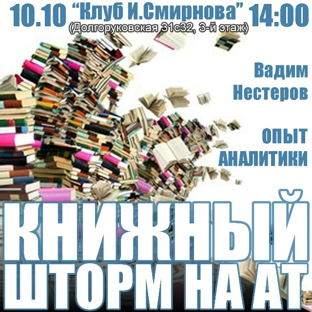 Приехал жрец, сын Крепыша