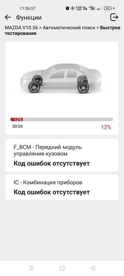 �������� ���������� Ediag