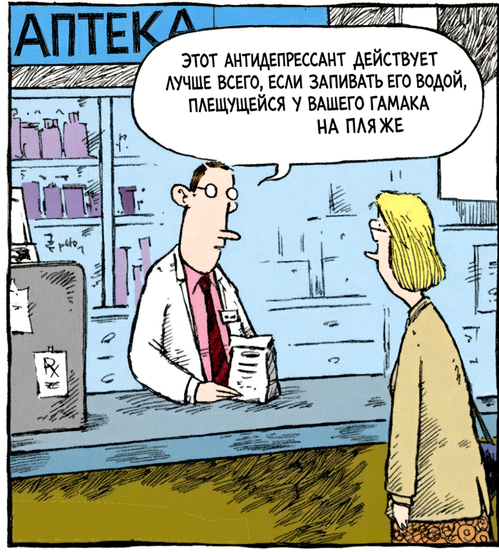 Антидепрессант