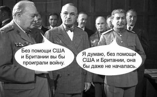 Помощь США и Британии...