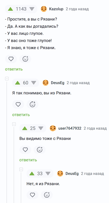 А вы?