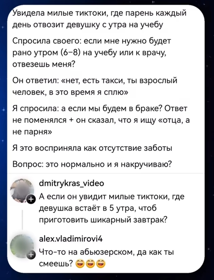 Милые тиктоки