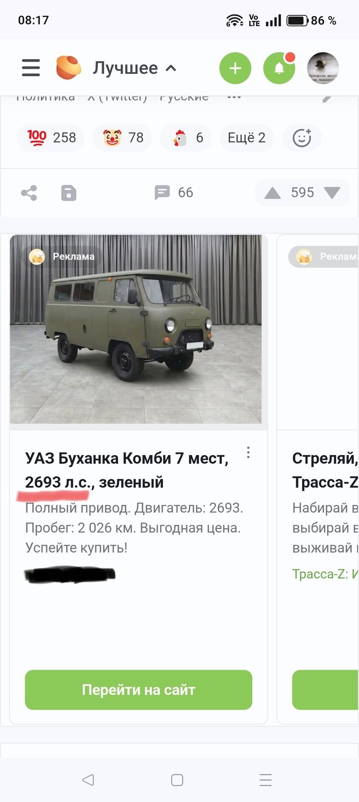 Дайте две!