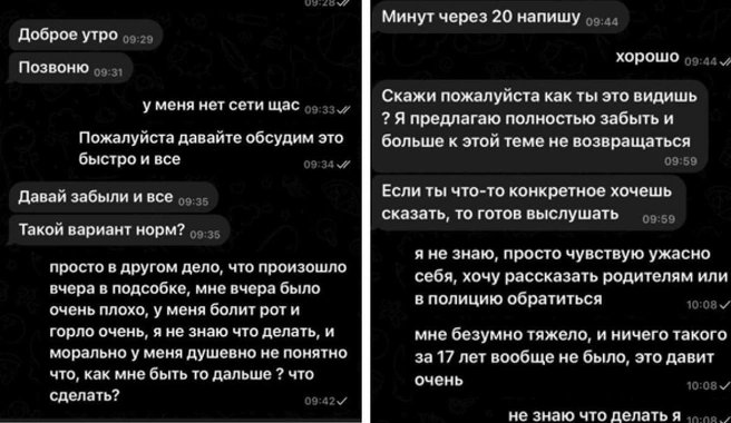 Девушка говорит в переписке, что после случившегося ей было очень плохо, но что именно случилось, не поясняет Источник: читатель <!--noindex--><a href="https://pikabu.ru/story/17letnyaya_ekaterinburzhenka_otpravila_za_reshetku_svoego_nachalnika_za_oralnoe_nasilie_podrobnosti_dela_14428476?u=http%3A%2F%2FE1.RU&t=E1.RU&h=d14cb2f4849bc246a517d6332b909846dc263a36" title="http://E1.RU" target="_blank" rel="nofollow noopener">E1.RU</a><!--/noindex-->