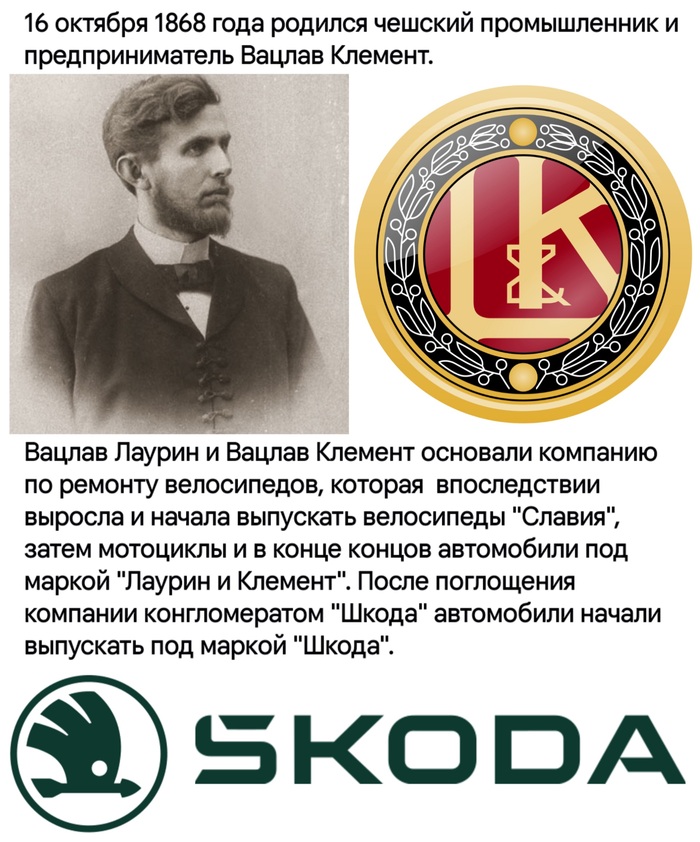 158 лет назад