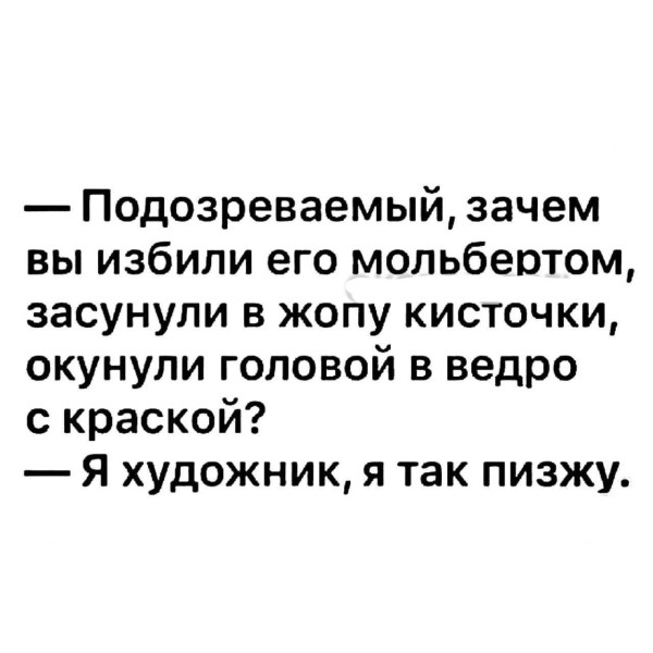 Я художник