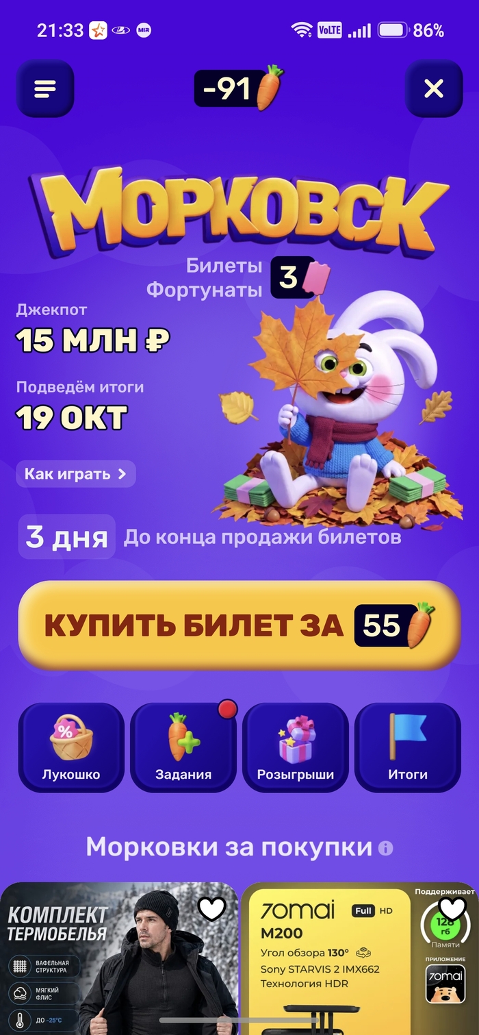 эй озон-верни нажитое непосильным трудом)