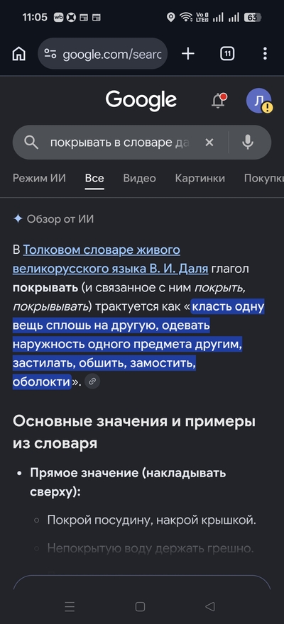 Иллюстрация к комментарию