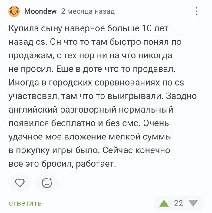О пользе компьютерных игр для детей
