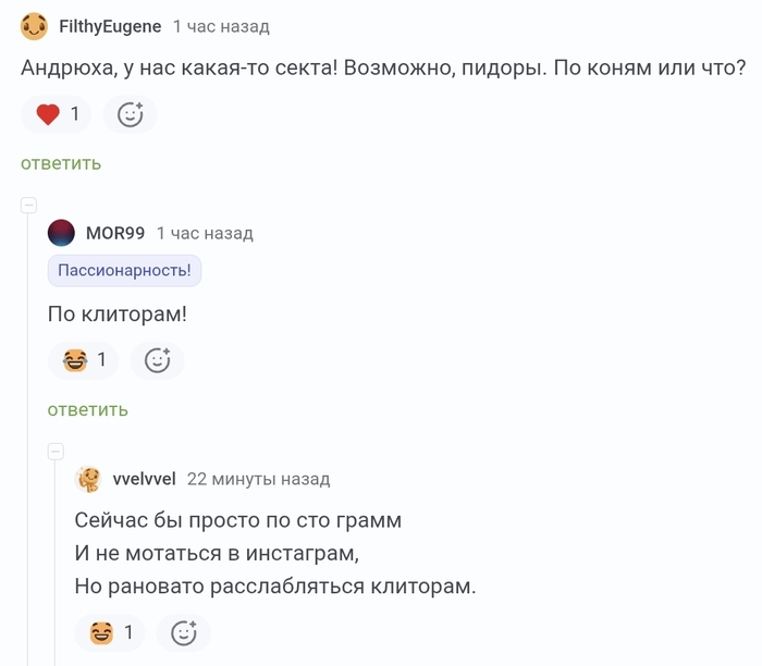 Ответ на пост «Андрюха»