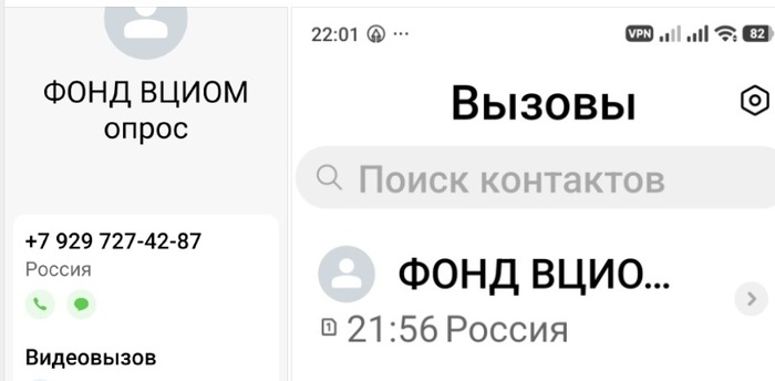 Как Аналитический центр ВЦИОМ оказался наглее и бесцеремоннее мошенников?