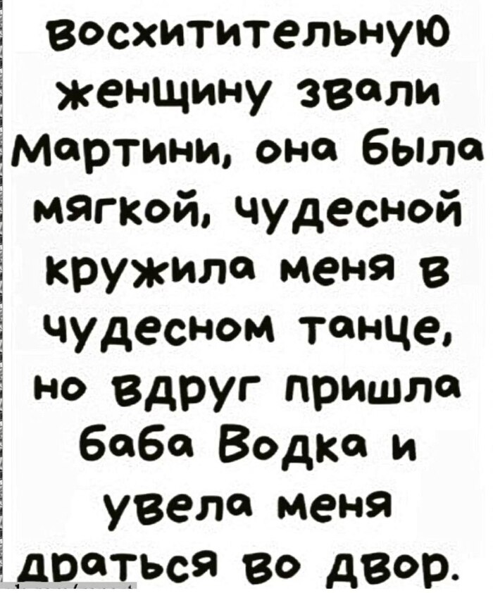 Их звали...