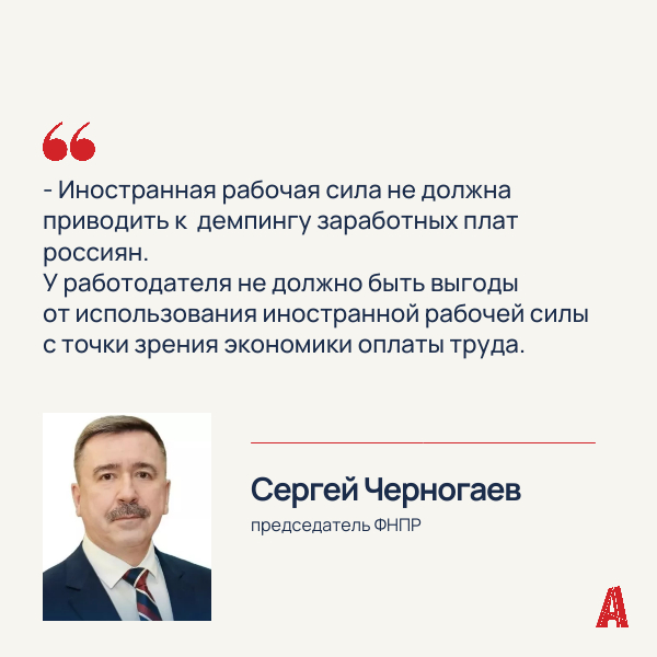 «У работодателей не должно быть выгоды»: профсоюзы о новых правилах найма мигрантов
