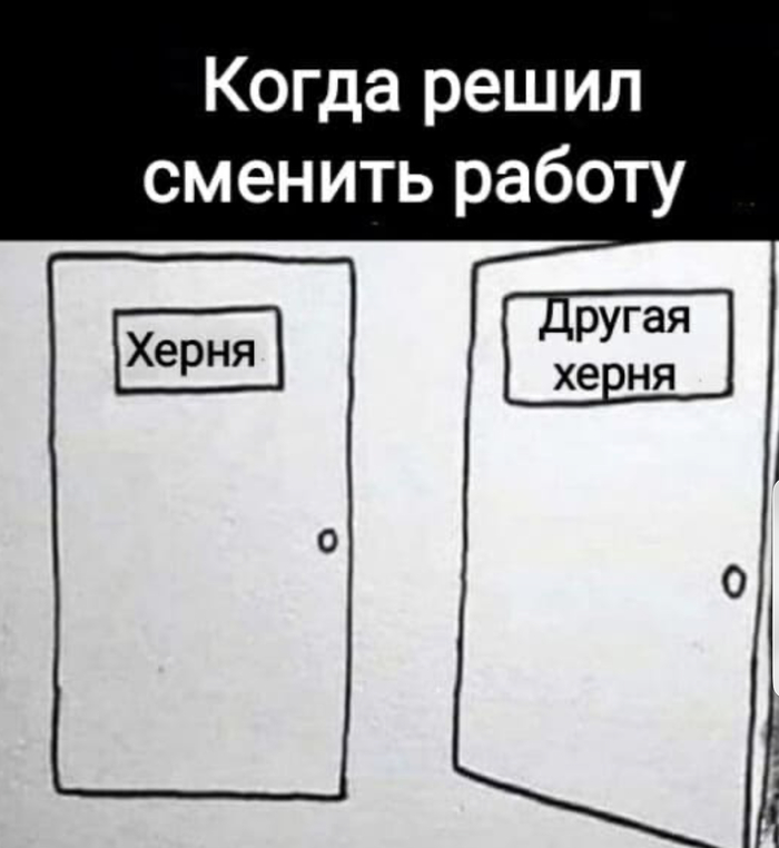 Ответ на пост «Твори бардак, ты здесь проездом. Про мою работу в сбер премьер»