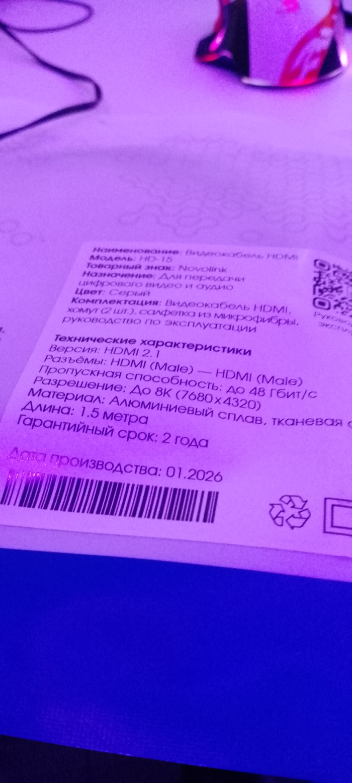 Ну и понятное дело, сразу заказывать кабель..