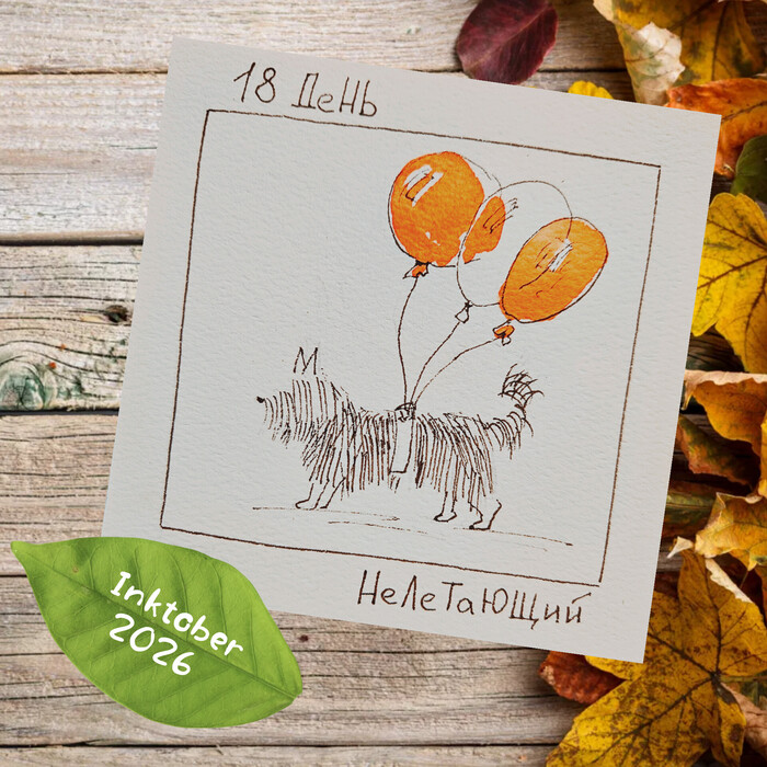 🎈 ���� 18 � Flightless (����������)