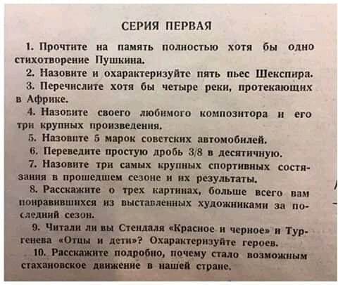 Культурный советский человек