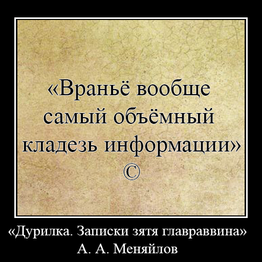 ��� ������ ����, ��� ������ �������...
