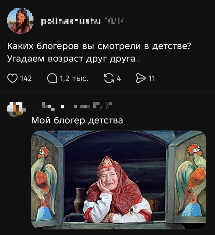 А кто был ваш любимый блогер?
