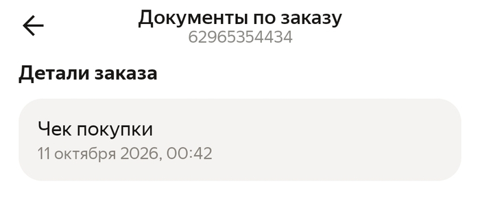 ��� ������� - ����. ���� �������� - ���.