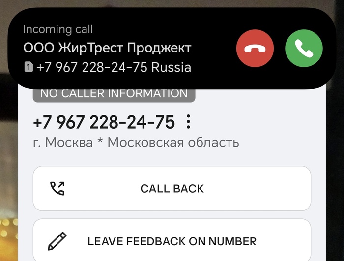 Маркировка звонков