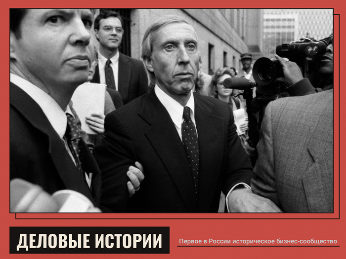 Айвен Боэски
