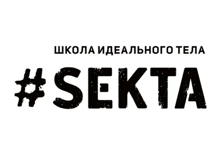 Логотип школы #sekta