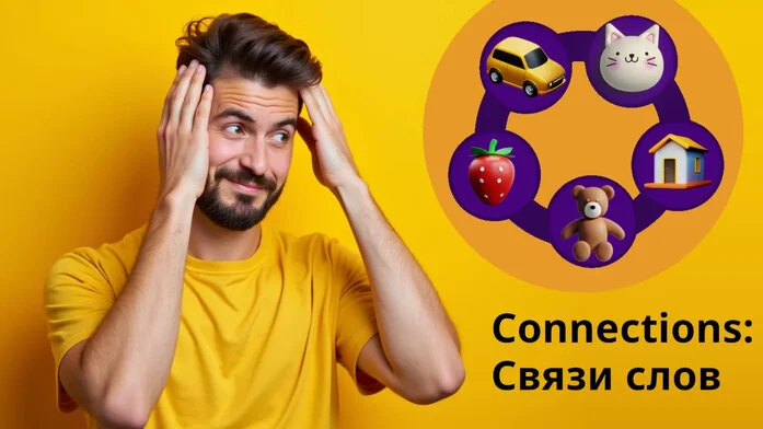 Connections