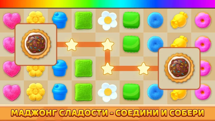 Маджонг Сладости - Соедини и собери