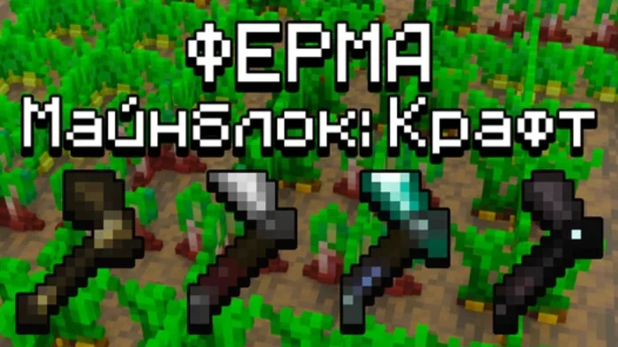 Ферма Майнблок: Крафт на Пикабу Игры