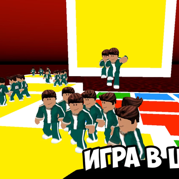 «Игры Спрунки: Игрок 456» — это игра на 50 игроков по мотивам сериала «Игра в кальмара 2». Пытайся выжить играя в детские игры, победитель заберёт всё!