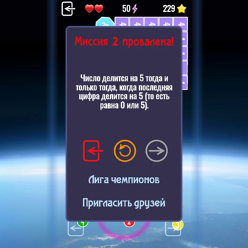 Уничтожай космический мусор из орбитального рельсотрона и прокачивай арифметический навык.