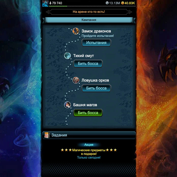 Онлайн-РПГ в формате коллекционной карточной игры. Собери свою уникальную колоду из фэнтезийных героев и брось вызов игрокам другим в дуэлях и масштабных битвах на арене!