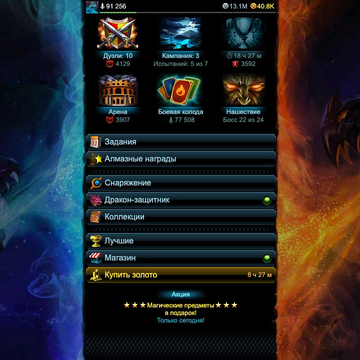 Онлайн-РПГ в формате коллекционной карточной игры. Собери свою уникальную колоду из фэнтезийных героев и брось вызов игрокам другим в дуэлях и масштабных битвах на арене!